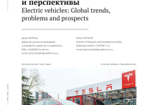 Photo of Электромобили: инновации и перспективы развития