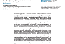 Photo of Преимущества автономной езды