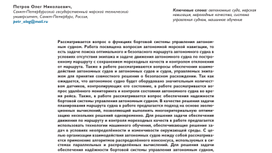 Photo of Преимущества автономной езды