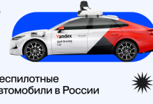 Photo of Автономные автомобили: вызовы и решения