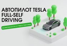 Photo of Экономия времени с автопилотом